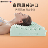 POKALEN乳胶枕 乳胶枕头泰国原装进口成人枕头 乳胶含量95% 天然橡胶枕头 颗粒按摩（男款）-负离子