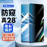 朗客适用红米Note15防窥钢化膜note15手机膜小米Redmi曲面全覆盖超薄玻璃防偷窥抗指纹防摔保护贴膜