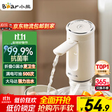 小熊（Bear）桶装水抽水器 饮水机抽水泵神器 水桶取水器 电动上水器矿泉水压水器自动吸水器F06Q1