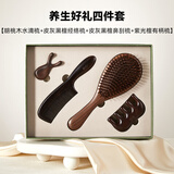 初心梳子礼盒木梳气垫按摩梳养生好礼四件套檀木梳子女士新年礼物高级