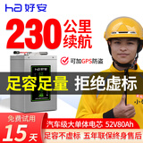 好安宁德72V电动车锂电池蓄电瓶60V大容量三元52伏快递外卖电摩专用 52V80A【FN+主动均衡】 +10A可调