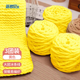 班哲尼毛线团粗编织DIY钩拖鞋工具冰条线手工宝宝儿童幼儿园细中毛线球