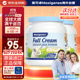Maxigenes美可卓蓝胖子全脂奶粉高钙0蔗糖中老年学生青少年1kg*2