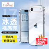 ALittleFlower【全网热销20W+丨爆款推荐】适用iPhone17 Air手机壳苹果17Air保护套超薄防摔软壳透明镜头全包