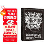 历史老师没教过的历史4