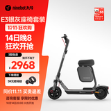 九号（Ninebot）电动滑板车E系列   电动车小型男女成人可折叠9号电动车减震可爬坡长续航两轮车 E3银灰色+箱包座椅