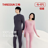 三枪（THREEGUN）秋衣秋裤情侣纯棉抗静电保暖舒肤棉舒适圆领长袖长裤保暖内衣套装 男 浅麻灰（圆领） XL