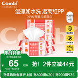 康贝（Combi）婴儿湿巾手口屁屁专用湿厕纸新生宝宝小包便携儿童柔湿巾大包囤货 PiPi湿巾- 80抽 6包