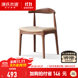 源氏木语 实木餐椅现代简约休闲椅水曲柳牛角椅北欧餐厅家用靠背椅 水曲柳胡桃色牛角椅(卡其)