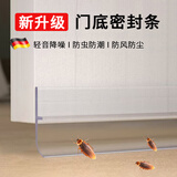 迪普尔门缝门底密封条防盗玻璃门窗缝隙挡板自粘型隔音防水胶条挡风神器