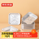 京东京造 空气炸锅烤箱专用锡纸碗盘 烧烤露营方形铝箔烤盘20.5cm【15只】