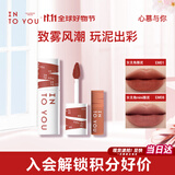 INTO YOU女主角唇泥唇颊两用生日礼物口红套装礼物送女友EM01+EM08mini