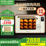 卡士（couss）电烤箱家用风炉平炉一体专业烤箱 2025升级50升大容量多功能烘焙带蒸汽喷雾多层烤 CO750S升级款风平一体机【白色】 50L