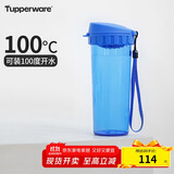 特百惠（Tupperware）茶韵500ML塑料杯男女士学生夏季运动水杯子户外便携大容量 纯净蓝