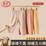 浪莎女士保暖短裤发热打底裤无痕秋冬安全裤羊毛蚕丝女加厚五分裤秋裤
