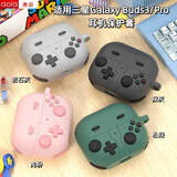 澳浪 适用三星Buds3 Pro保护套Galaxy Buds3耳机全包充电仓收纳盒硅胶配件复古游戏机软壳 深灰