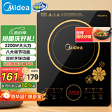 美的（Midea）电磁炉电陶炉 2200W大功率一键爆炒触控电磁炉灶家用 多档调节 智能定时火锅炉国家补贴C22-RT2240