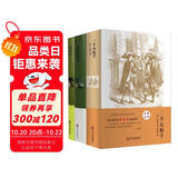 【完整版原著】小仲马大仲马作品全集代表作精选 三个火枪手+基督山伯爵+茶花女 高中生课外名著书籍世界经典文学名著外国小说青少年课外阅读书籍