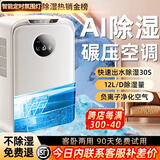 NIYEVN【AI全屋除湿抽水丨碾压空调】除湿机家用抽湿机补贴 除湿器室内卧室地下室干燥机小型吸湿回南天 80L/天 180m以上 尊享AI智能屏显40倍除
