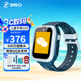 360儿童电话手表10X十重定位防水4G可插卡9XS视频通话拍照运动电子智能手表10XPRO男女学生手表11X 【微信QQ】10X蓝+备用表带+挂坠+贴膜