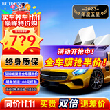 瑞盾（RUIDUN）汽车贴膜 车膜 汽车膜隔热防爆防晒太阳膜前挡风玻璃膜黑色隐私膜 RD90高清前挡+RD90中黑侧后 全车膜都有
