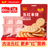 米多奇五红米饼400g 粗粮雪饼办公室健康休闲零食雪米饼大礼包
