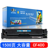 巴威HP201A硒鼓适合惠普M252n M252dw M277n打印机277dw墨盒MFP CF400A黑色