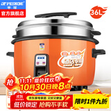 半球（PESKOE）商用电饭锅食堂大容量20人以上电饭锅 老式饭店用大型电饭煲 LX320-365E