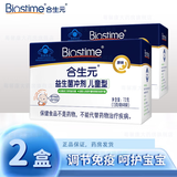 合生元 益生菌原味冲剂 1.5g/袋 活性益生菌儿童 48袋*2盒