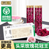 贡苑【绿色食品玫瑰花茶】平阴特优大朵花冠40g花干中秋节员工福利