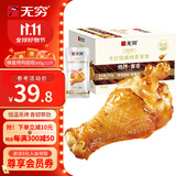 无穷 蜂蜜烤鸡小腿 小鸡腿 烤鸡翅根 肉干肉脯即食零食 肉类熟食 烤鸡翅根-蜂蜜味300g*1盒/12只
