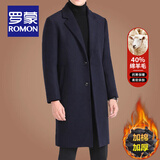 罗蒙（ROMON）中长款羊毛呢大衣男士秋冬商务休闲加棉加厚风衣男保暖呢子外套男 藏青毛呢(40%绵羊毛) XL /180码(建议140-155斤穿)
