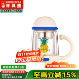 杯具熊（BEDDYBEAR）正品玻璃杯女士双层耐热防烫玻璃杯子茶水分离水杯带茶隔办公室带 大菠萝 350ml 礼品袋