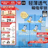 巴布豆（BOBDOG）小波浪薄柔亲肤拉拉裤XXXXL96片箱装(18KG以上)加大码婴儿尿不湿