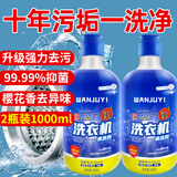 万居艺洗衣机清洗剂强力除垢深度清洁机槽杀霉菌消毒爆氧粉波轮直筒滚筒