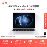 华为MateBook 14 店铺预装Windows版 轻薄笔记本电脑 2.8K OLED触控屏 酷睿UItra5 16G 1T 皓月银