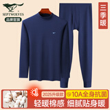 七匹狼秋衣秋裤套装男士保暖内衣男纯棉100%秋冬季打底圆领保暖内衣套装 100%纯棉全身抗菌-中高领-藏青 XL -175/100(130-150斤)
