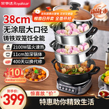 荣事达（Royalstar）电蒸锅电炒锅家用铸铁多功能电热锅大火力爆炒多用途山东锅电煮锅大容量RDG-ZH38TC6双层蒸笼