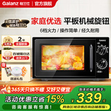 格兰仕（Galanz）【国家补贴】家用微波炉20升机械操作便捷双旋钮平板式700瓦速热小型易清洁B1 黑色旋钮平板式