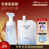 颐莲（RELLET）氨基酸型舒护净透云朵洁面150ml+替换装150ml送女生礼物洗面奶