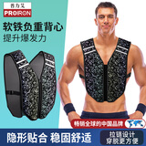 PROIRON普力艾 负重背心腰带沙袋隐形沙衣跑步马甲软铁运动装备 5KG
