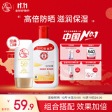 大宝sod蜜200ml身体乳液面霜+水感多效防晒露50g防晒霜面部护肤品