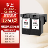 双杰815墨盒适用佳能mp288墨盒 MP236 IP2780 IP2788 MP259 MP498 MX348 MX358 MX368 MX428 815墨盒816套装