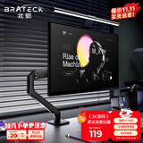 Brateck北弧 显示器支架 机械臂 电脑支架桌面夹式底座 屏幕升降悬空托增高架E350黑17-32吋 适配卓威电竞