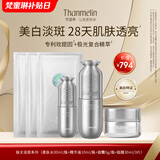 梵蜜琳美白淡斑套装水精华面霜护肤品烟酰胺光提亮去黄敏感肌极光四部曲