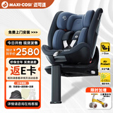 maxicosi迈可适儿童安全座椅0-7岁宝宝婴儿 iSpace迈越星iSize认证 柏林灰