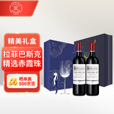 拉菲（LAFITE）巴斯克精选赤霞珠干红葡萄酒 750ml*2瓶 进口红酒礼盒带单支酒杯