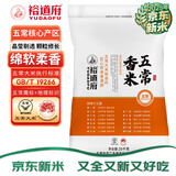 裕道府 25年新米 五常香米 大米 50斤 家庭装 东北大米 25kg 热门商品