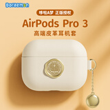 ROCK哆啦A梦适用Airpods pro3保护套Apple Airpodspro3代耳机保护壳皮革可爱防摔防尘防指纹火漆印章