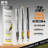晨光（M&G）文具 作业小霸王按动中性笔学生0.5黑笔签字笔 加强型668全针管考试专用水笔 3支+10支芯AGPK4904A